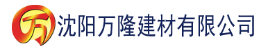 沈阳九七影院秋霞建材有限公司_沈阳轻质石膏厂家抹灰_沈阳石膏自流平生产厂家_沈阳砌筑砂浆厂家